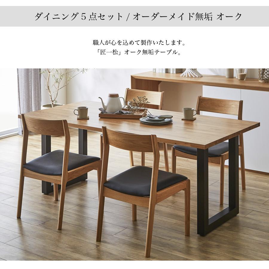 ダイニングテーブル セット 4人用 6人用 4人 6人 オーダーメイド ダイニングテーブル セット 4人用 6人用 4人 6人 オーダーメイド