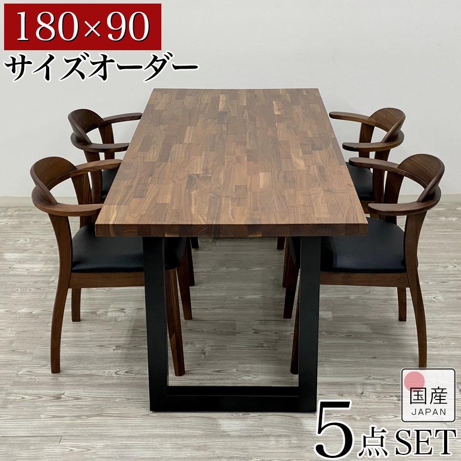 取引場所　南観音　K 2105-067 Valnote 7 pc setTable  Valnote Chair ダイニングセット　アイアン 掃除ロボット対応 ダイニングテーブル 5点セット ダイニングセット 4人