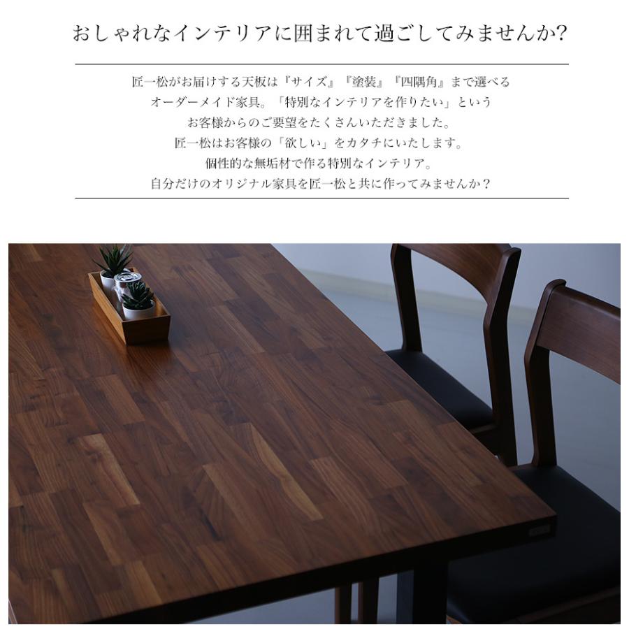 天板 木材 天板のみ 180 150 120 160 90 テーブル天板 テーブル 天板 木材 天板のみ 180 150 120 160 90 テーブル天板 テーブル