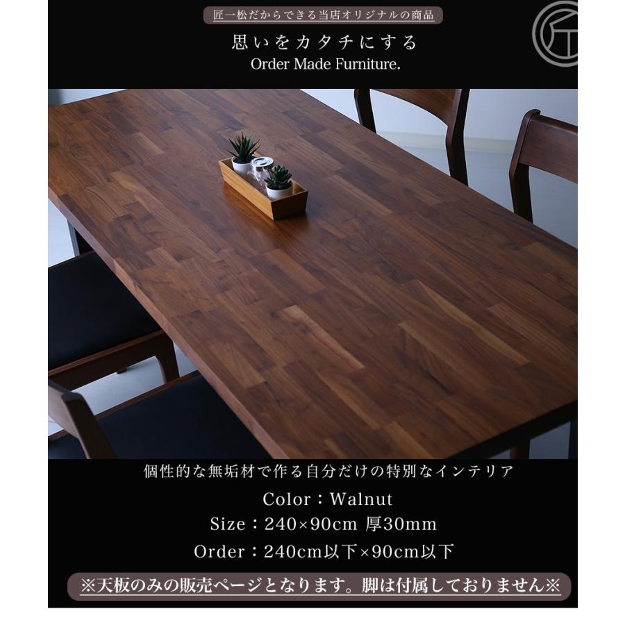 天板 木材 天板のみ 240 150 120 160 90 テーブル天板 テーブル 天板 木材 天板のみ 240 150 120 160 90 テーブル天板 テーブル
