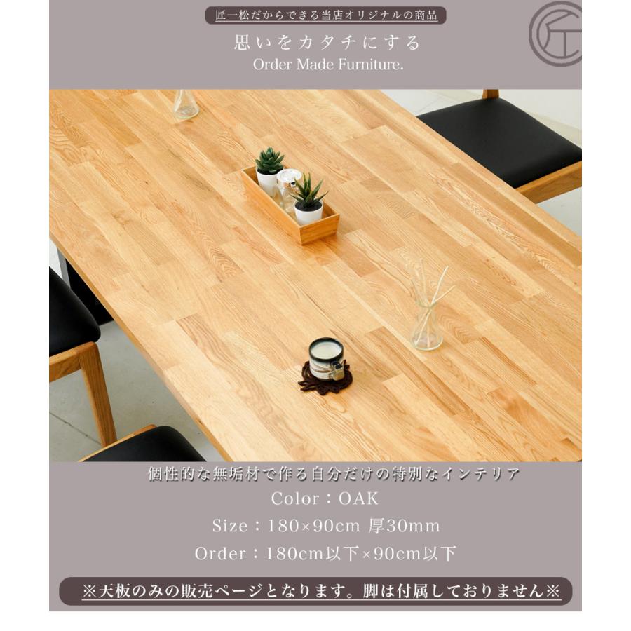 【コンビニ受取対応商品】 1500×900×50 無垢 天板 センターテーブル