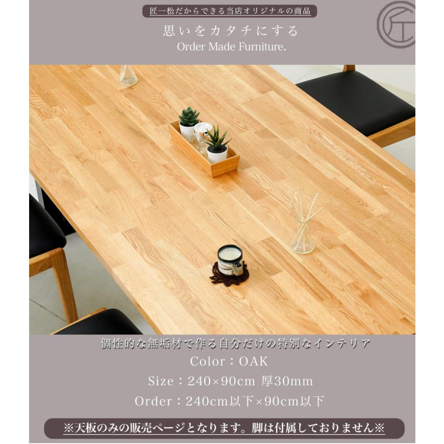 天板 木材 天板のみ 240 150 120 160 90 テーブル天板 テーブル 天板 木材 天板のみ 240 150 120 160 90 テーブル天板 テーブル