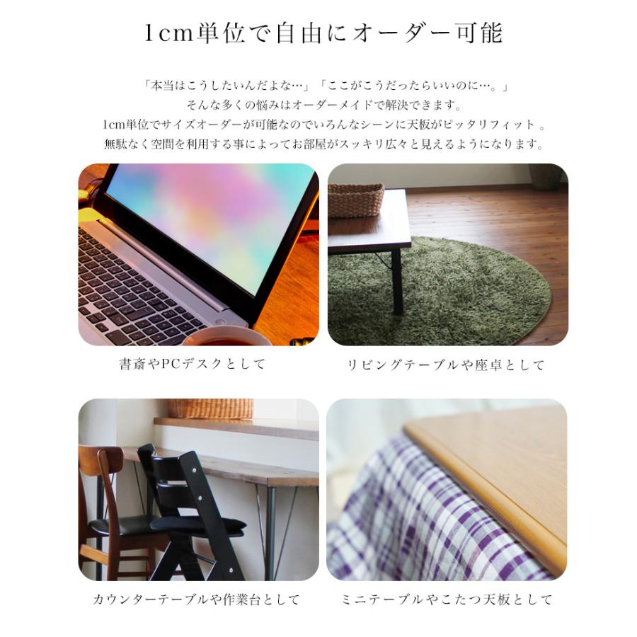 天板 木材 天板のみ 240 150 120 160 90 テーブル天板 テーブル