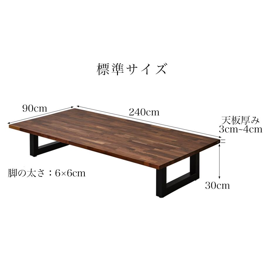 座卓 座卓テーブル 200 240cm ローテーブル おしゃれ 木製 座卓 座卓テーブル 200 240cm ローテーブル おしゃれ 木製