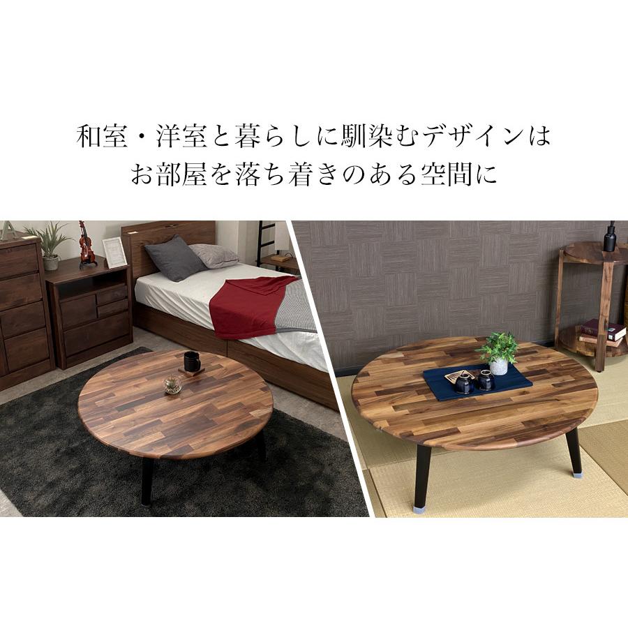 テーブル センターテーブル おしゃれ 丸 ウォールナット 北欧 テーブル センターテーブル おしゃれ 丸 ウォールナット 北欧