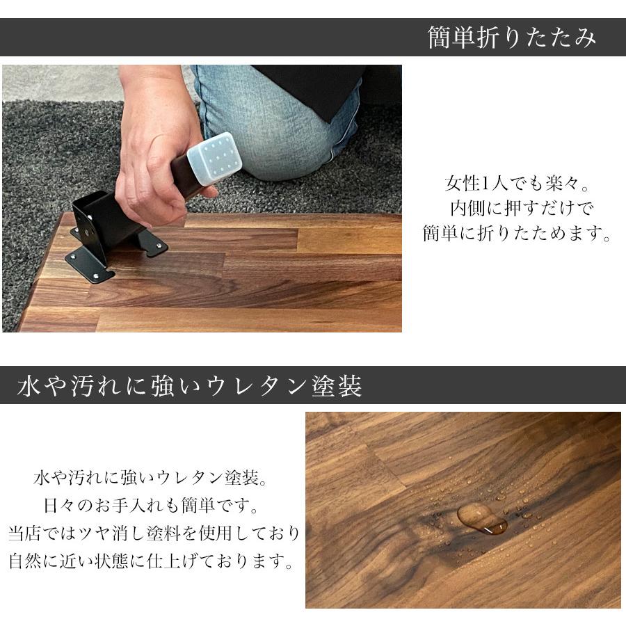 テーブル センターテーブル 木製 ウォールナット おしゃれ 折りたたみ