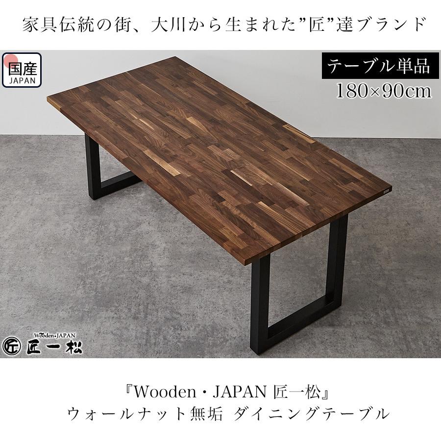 ダイニングテーブル 4人 4人がけ 無垢材 無垢テーブル 天然木 ダイニングテーブル 4人 4人がけ 無垢材 無垢テーブル 天然木