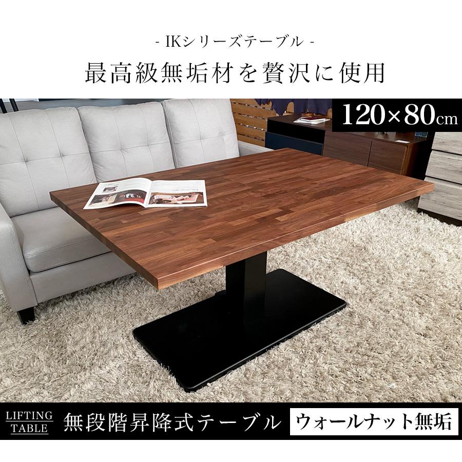 昇降テーブル センターテーブル リフティングテーブル リビング 昇降テーブル センターテーブル リフティングテーブル リビング