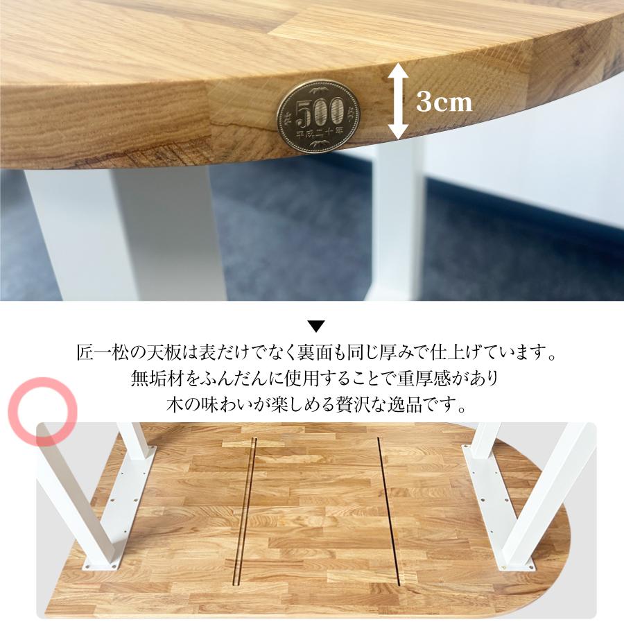 ダイニングテーブル オーク ダイニング 楕円角 ハーフオーバル ダイニングテーブル オーク ダイニング 楕円角 ハーフオーバル