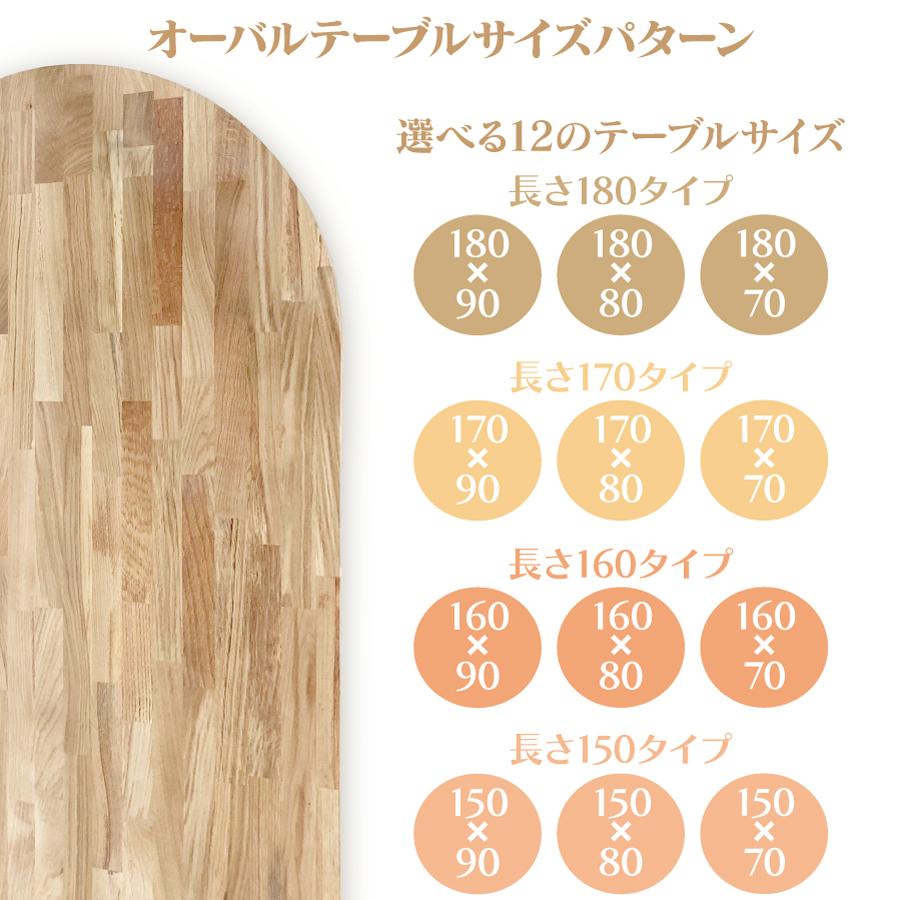 ダイニングテーブル オーク ダイニング 楕円角 ハーフオーバル ダイニングテーブル オーク ダイニング 楕円角 ハーフオーバル