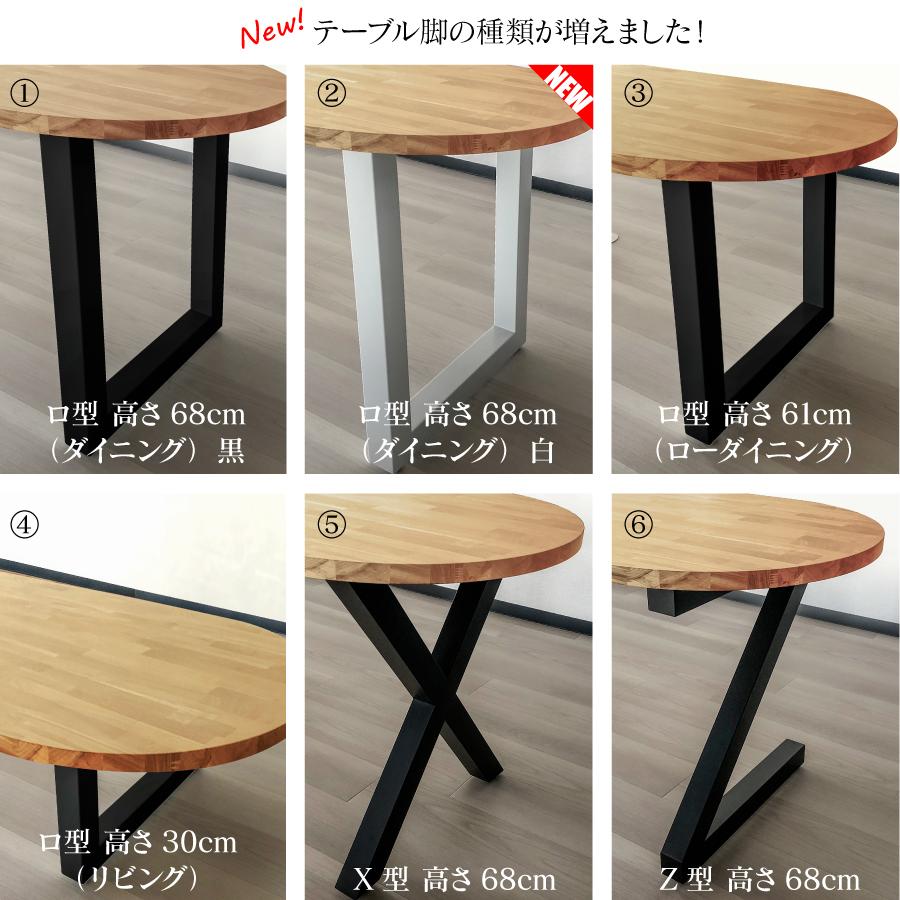 ダイニングテーブル オーク ダイニング 楕円角 ハーフオーバル ダイニングテーブル オーク ダイニング 楕円角 ハーフオーバル