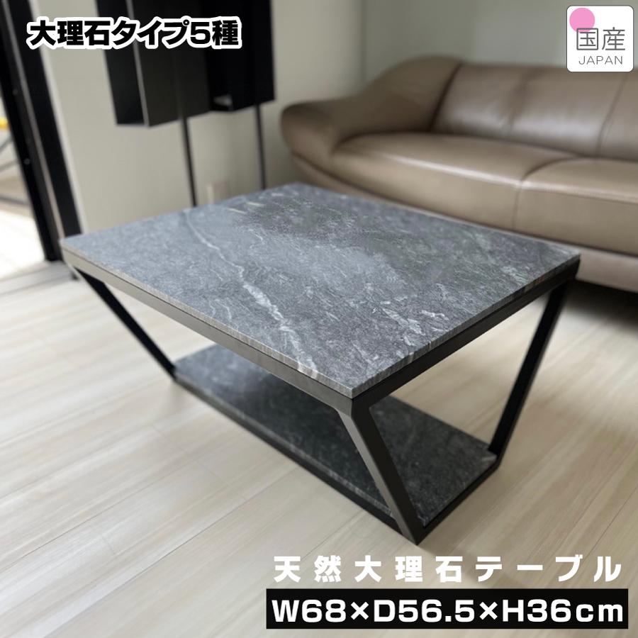 天然大理石テーブル ローテーブル リビングテーブル テラステーブル