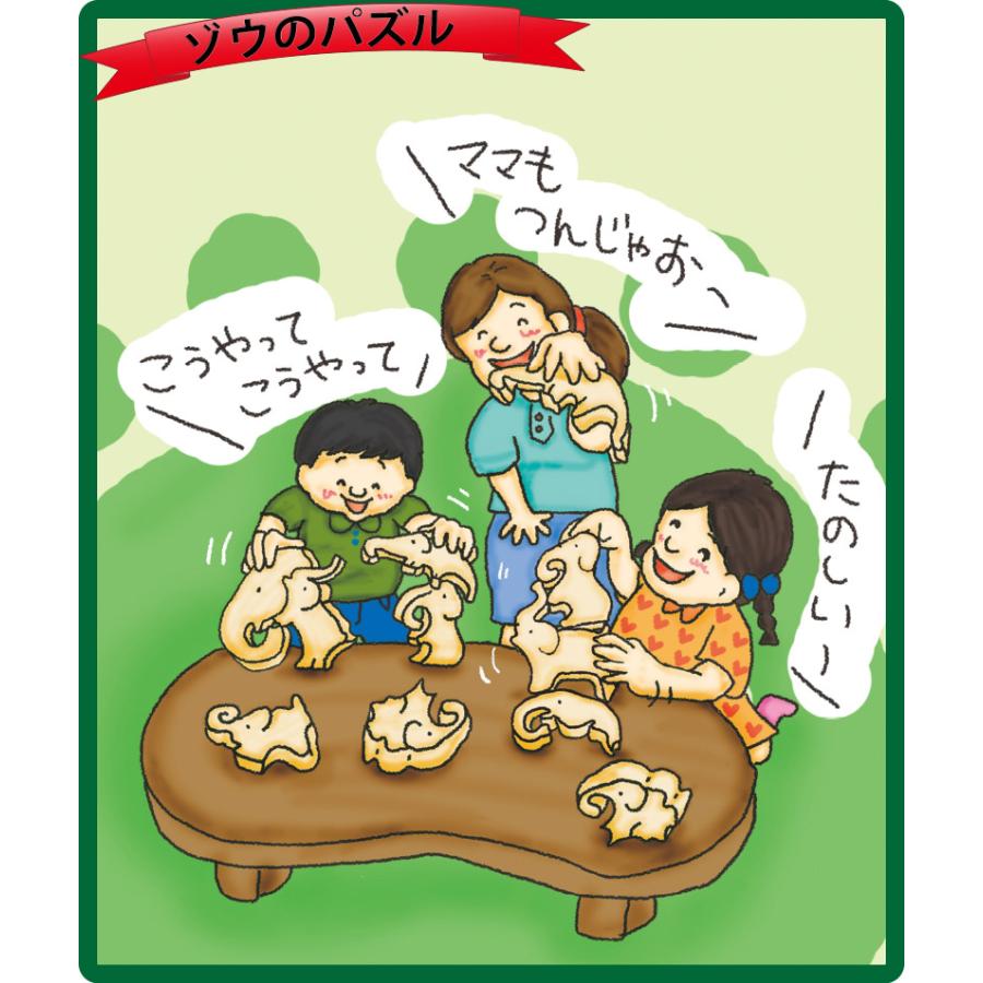 木のおもちゃ 出産祝い 知育 手作り 動物 ゾウのパズル プレゼント 知育玩具 積み木 日本製 日本グッドトイ受賞おもちゃ 知育玩具
