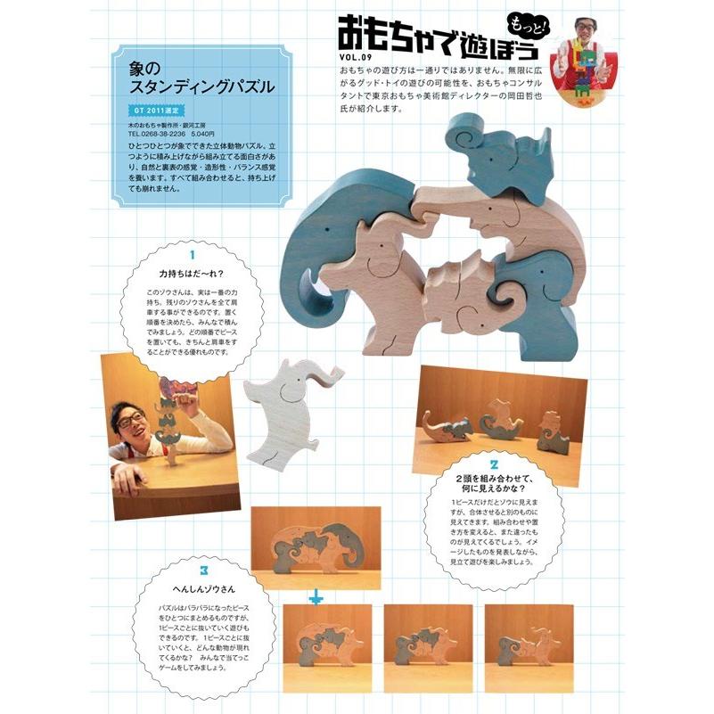 日本グッドトイ受賞おもちゃ 3歳 2歳 1歳 木育 動物 安全塗料 日本製 積み木 ギフト 手作り 象のスタンディングパズル 知育 出産祝い 木のおもちゃ 知育玩具 お取り寄せ Themtransit Com