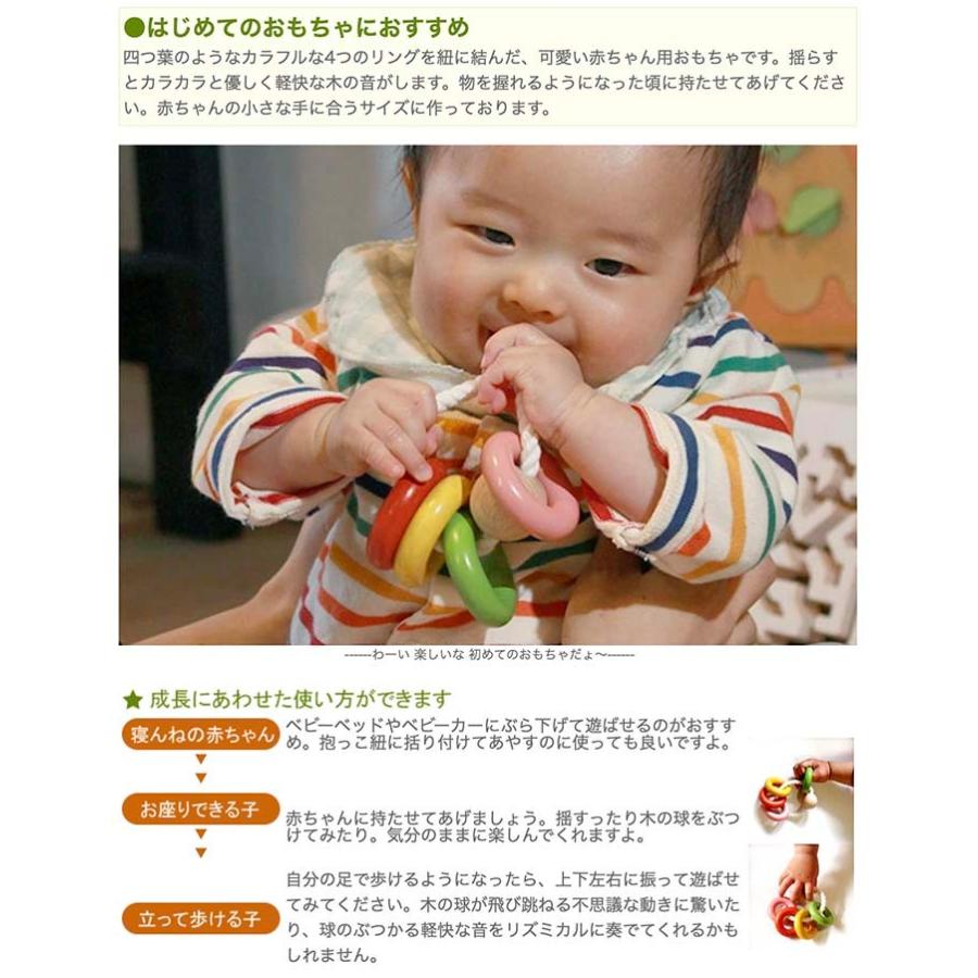 木のおもちゃ 出産祝い 0歳 1歳 四つ葉リング ギフト 日本製 おしゃぶり 歯がため 木育 日本グッド トイ受賞おもちゃ 赤ちゃんおもちゃ E 14 木のおもちゃ製作所 銀河工房 通販 Yahoo ショッピング