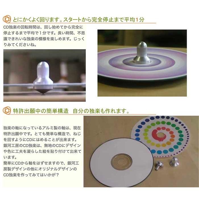 こま コマ 独楽 色変わり Cdコマ虹 日本グッド トイ 認定 受賞 デザイン Top P 004 木のおもちゃ製作所 銀河工房 通販 Yahoo ショッピング