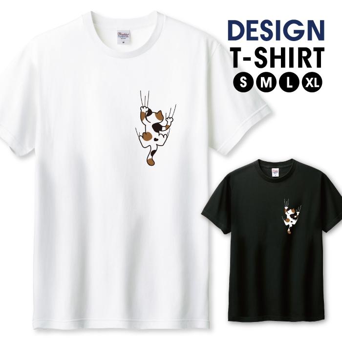 Tシャツ メンズ ユニセックス ホワイト ブラック 三毛猫 ねこ ネコ cat