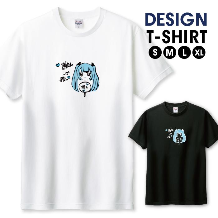 Tシャツ メンズ ユニセックス ホワイト ブラック 女の子 アイドル 推し