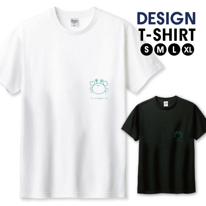Tシャツ メンズ ユニセックス ホワイト ブラック カニ かに 蟹 手描き
