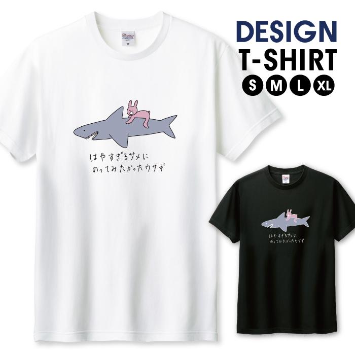 Tシャツ メンズ ユニセックス ホワイト ブラック ウサギ うさぎ 兎