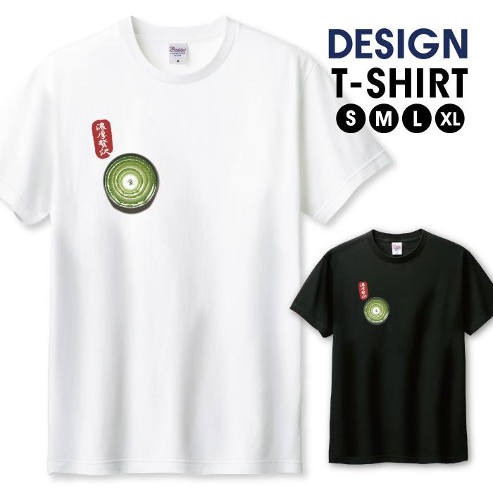 Tシャツ メンズ ユニセックス ホワイト ブラック 抹茶 お抹茶 和風