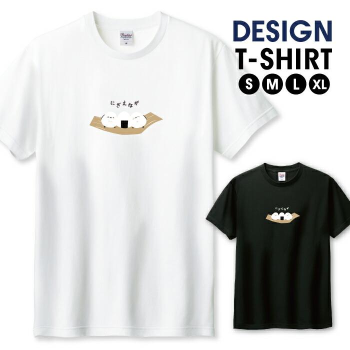 Tシャツ メンズ ユニセックス ホワイト ブラック シマエナガ 鳥 雪の