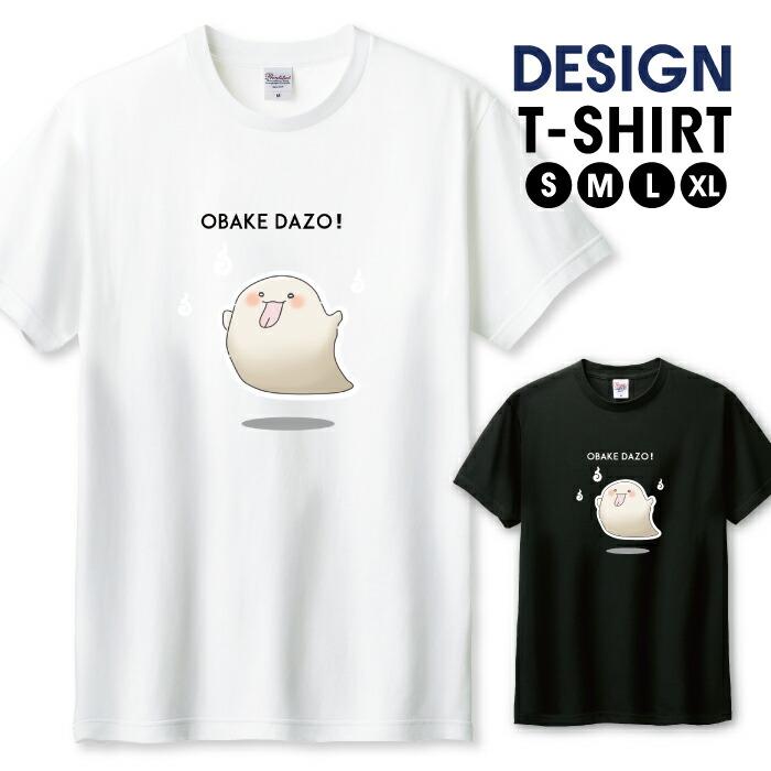Tシャツ メンズ ユニセックス ホワイト ブラック おばけ オバケ 幽霊