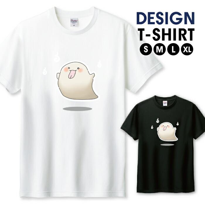 Tシャツ メンズ ユニセックス ホワイト ブラック おばけ オバケ 幽霊 