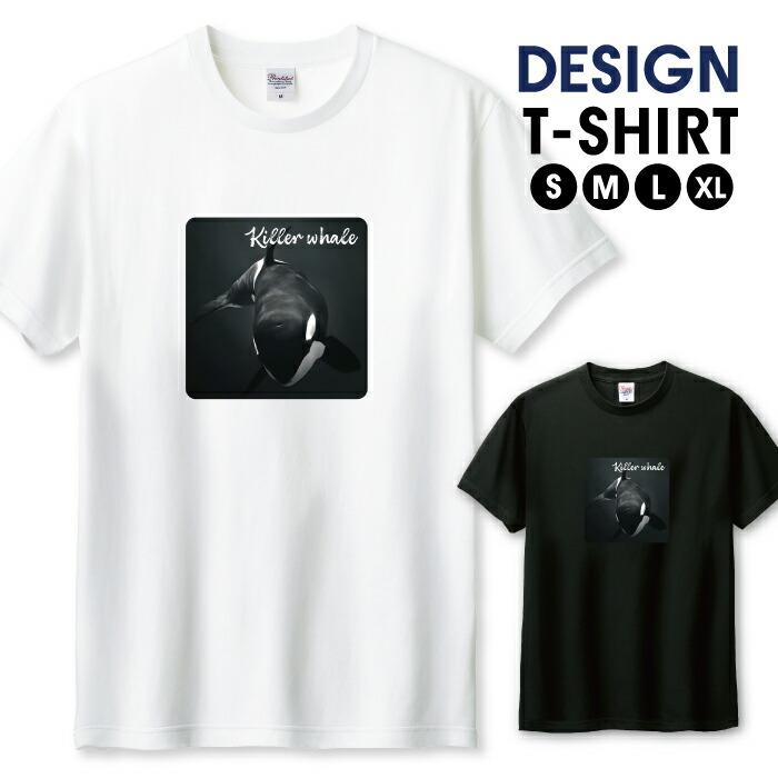 Tシャツ メンズ ユニセックス ホワイト ブラック シャチ 鯱 海の生き物