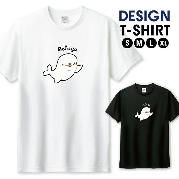 Tシャツ メンズ ユニセックス ホワイト ブラック ベルーガ シロイルカ