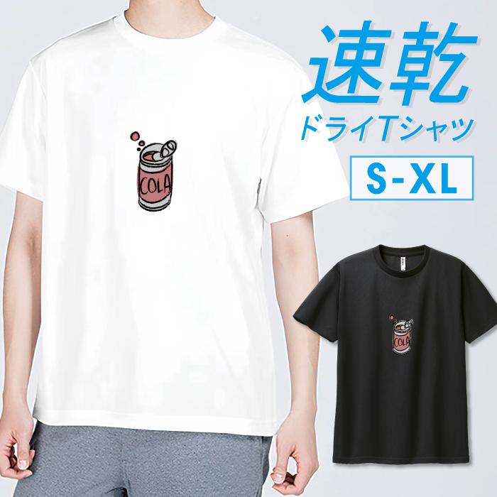 Tシャツ ドライTシャツ 速乾 吸汗 スポーツ ホワイト ブラック コーラ