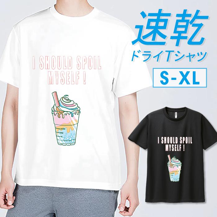 Tシャツ ドライTシャツ 速乾 吸汗 スポーツ ホワイト ブラック
