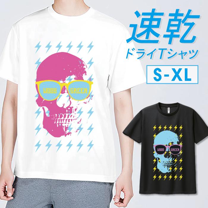 Tシャツ ドライTシャツ 速乾 吸汗 スポーツ ホワイト ブラック スカル 