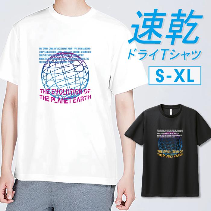 Tシャツ ドライTシャツ 速乾 吸汗 スポーツ ホワイト ブラック