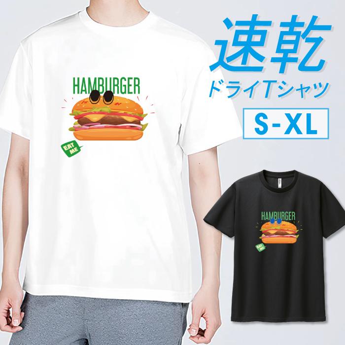 Tシャツ ドライTシャツ 速乾 吸汗 スポーツ ホワイト ブラック