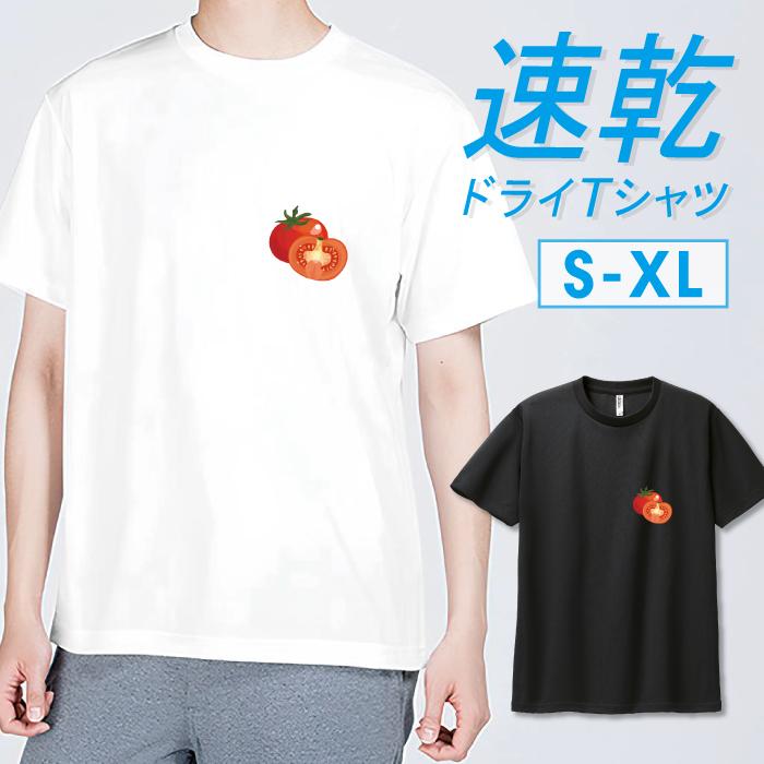 Tシャツ ドライTシャツ 速乾 吸汗 スポーツ ホワイト ブラック トマト
