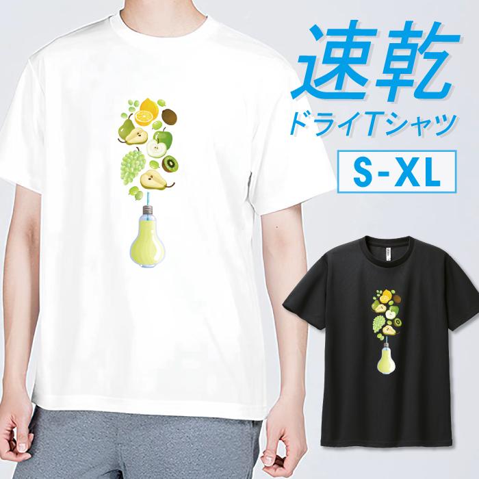 Tシャツ ドライTシャツ 速乾 吸汗 スポーツ ホワイト ブラック