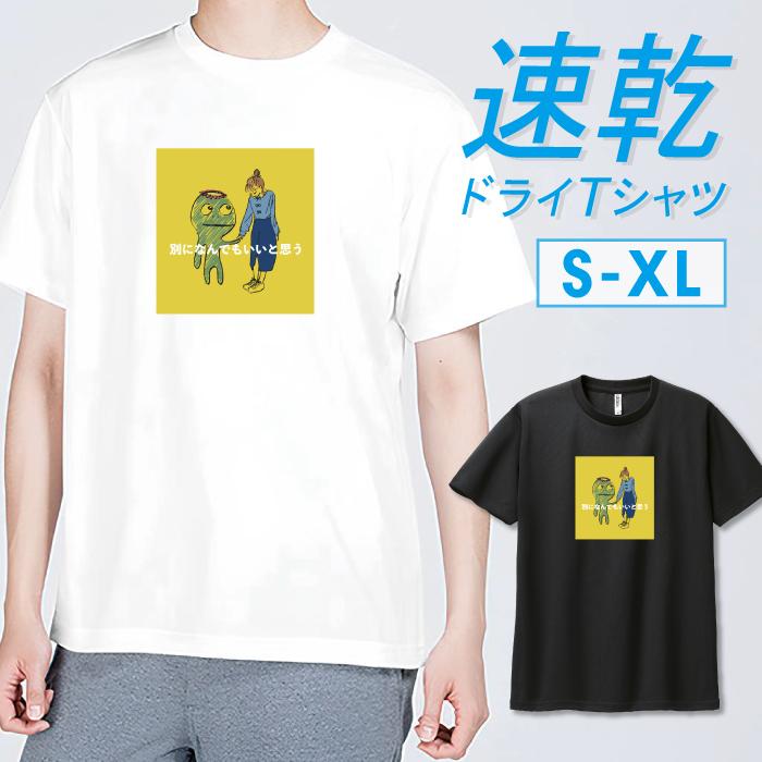 Tシャツ ドライTシャツ 速乾 吸汗 スポーツ ホワイト ブラック 河童