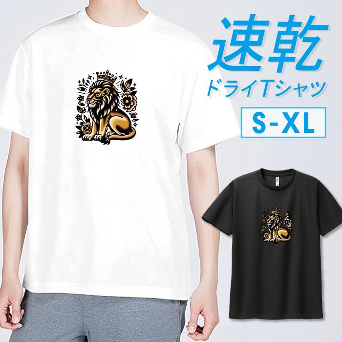 Tシャツ ドライTシャツ 速乾 吸汗 スポーツ ホワイト ブラック