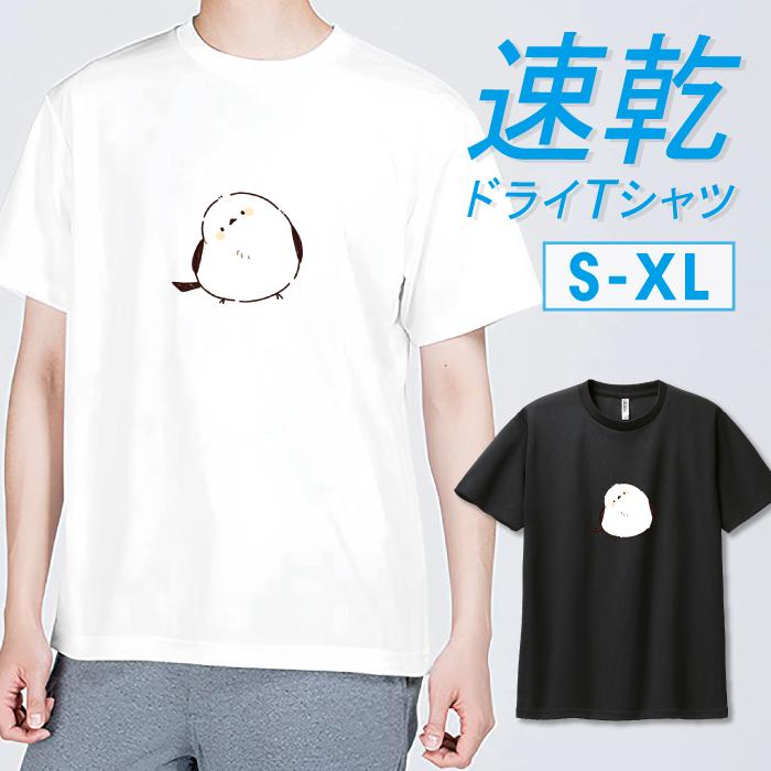 Tシャツ ドライTシャツ 速乾 吸汗 スポーツ ホワイト ブラック
