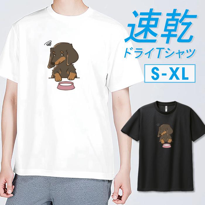 Tシャツ ドライTシャツ 速乾 吸汗 スポーツ ホワイト ブラック