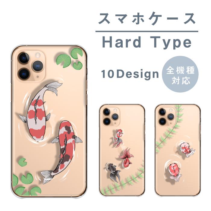 スマホケース iPhone11Pro アイフォン11プロ ケース ハード 金魚 スマホケース iPhone11Pro アイフォン11プロ ケース ハード 金魚