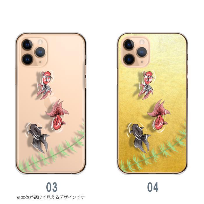 スマホケース iPhone11Pro アイフォン11プロ ケース ハード 金魚 スマホケース iPhone11Pro アイフォン11プロ ケース ハード 金魚