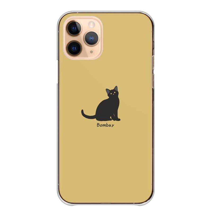 スマホケース Iphone12 Mini アイフォン12 ミニ ケース ハード 猫 ネコ 黒猫 大人女子 くすみカラー 可愛い Ap Iph Iph12mini Cart Asrk48 Wood Green 通販 Yahoo ショッピング