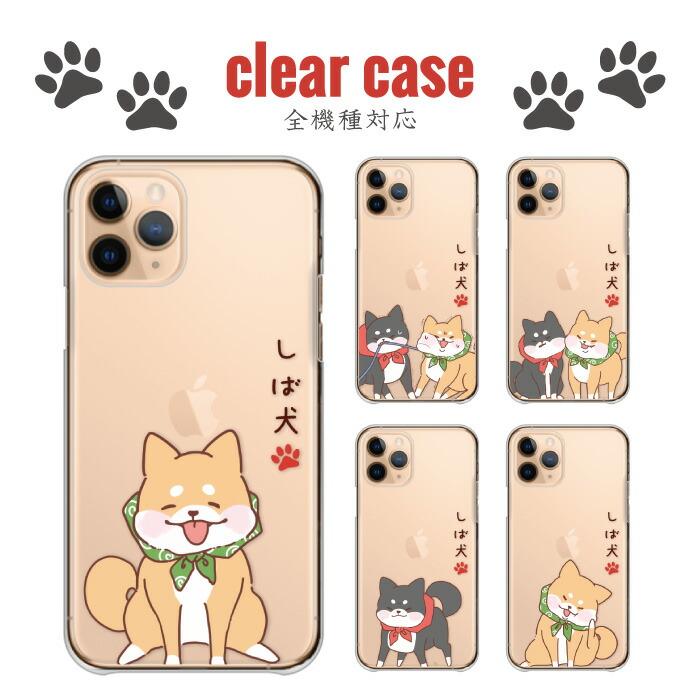 スマホケース iPhone12Pro Max ケース カバー ハード 可愛い 柴犬 豆し 
