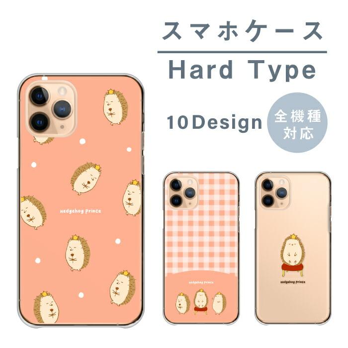 スマホケース Iphone13 Mini アイフォン13 ミニ ケース ハード ハリネズミの王子ハリネズミ 可愛い イラスト ピンク Ap Iph Iph13mini Cart Asrk70 Wood Green 通販 Yahoo ショッピング
