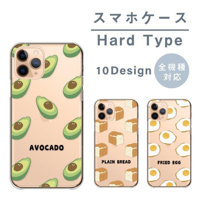 スマホケース Iphone6plus アイフォン6プラス ケース ハード 韓国 可愛い クリア 透明 食べ物 アボカド Ap Iph Iph6p Cart Asrk44 Wood Green 通販 Yahoo ショッピング