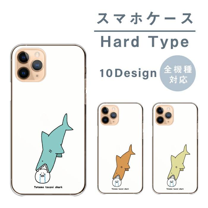 スマホケース Iphone 8 アイフォン8 ケース ハード 韓国 キャラクター サメ 鮫 アザラシ 可愛い Ap Iph Iph8 Cart Asrk56 Wood Green 通販 Yahoo ショッピング