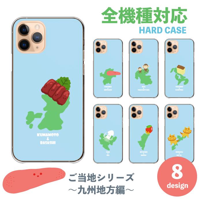 スマホケース iPhone 12 アイフォン12 ケース ハード 九州 福岡 スマホケース iPhone 12 アイフォン12 ケース ハード 九州 福岡