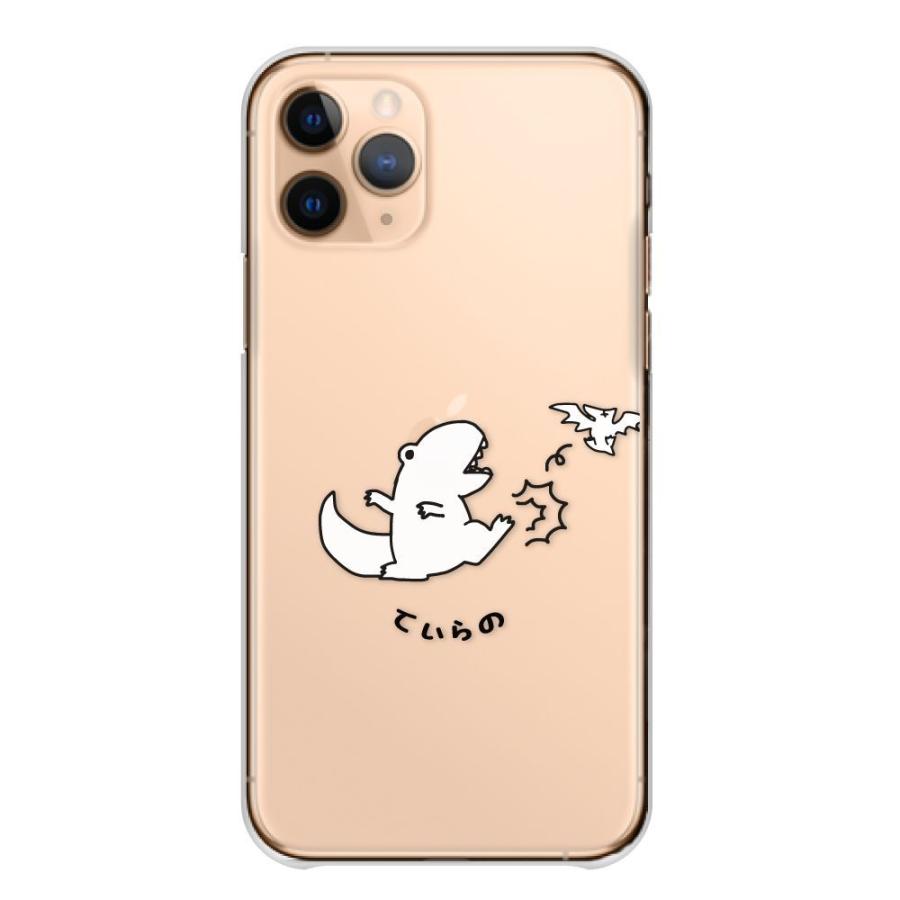 スマホケース iPhone 13 アイフォン13 ケース ハード 恐竜 怪獣 スマホケース iPhone 13 アイフォン13 ケース ハード 恐竜 怪獣